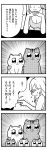  1girl 4koma :&gt; :3 absurdres arm_over_shoulder bangs bkub breasts cat cleavage comic greyscale highres interlocked_fingers kitten long_hair monochrome nervous original pacifier pointing simple_background speech_bubble sweatdrop swept_bangs talking translation_request two-tone_background v_arms wavy_mouth 