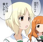  2girls alternate_hair_color angry bangs black_neckwear blonde_hair blouse blunt_bangs brown_eyes commentary_request eyebrows_visible_through_hair frown girls_und_panzer gradient gradient_background henyaan_(oreizm) long_hair looking_at_another looking_to_the_side multiple_girls neckerchief nishizumi_miho ooarai_school_uniform open_mouth orange_eyes orange_hair parted_lips portrait school_uniform serafuku short_hair takebe_saori white_blouse yankee 