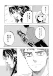  1boy 2girls admiral_(kantai_collection) ahoge comic hamakaze_(kantai_collection) kantai_collection kongou_(kantai_collection) monochrome multiple_girls nontraditional_miko page_number school_uniform serafuku translation_request yamada_rei_(rou) 