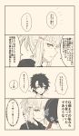  1boy 1girl 4koma bangs black_hoodie blue_eyes comic fate/grand_order fate_(series) frying_pan fujimaru_ritsuka_(male) gin_moku highres hood hoodie penthesilea_(fate/grand_order) tied_hair translation_request yellow_eyes 