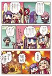  4girls armor armored_dress babydoll bangs blue_eyes blunt_bangs center_opening chest comic cross fate/grand_order fate_(series) hair_ornament hair_over_one_eye hat highres long_hair marie_antoinette_(fate/grand_order) mash_kyrielight multiple_girls purple_hair riyo_(lyomsnpmp) riyo_servant_(babydoll) saint_martha short_hair straight_hair translation_request twintails violet_eyes 