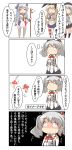  4koma absurdres beret blonde_hair breasts buttons comic commentary_request cosplay elbow_gloves epaulettes flagpole gloves hairband hat headgear highleg highleg_panties highres kantai_collection kashima_(kantai_collection) kerchief large_breasts le_fantasque_(zhan_jian_shao_nyu) long_hair midriff military military_uniform miniskirt mushroom nanakusa_nazuna panties pleated_skirt school_uniform serafuku shimakaze_(kantai_collection) shimakaze_(kantai_collection)_(cosplay) sidelocks silver_hair skirt speech_bubble striped striped_legwear swimsuit thigh-highs translation_request twintails underwear uniform white_gloves 