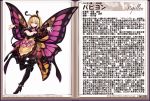  1girl :d antennae blonde_hair boots breasts butterfly_wings character_name character_profile flower hairband high_heel_boots high_heels insect_girl kenkou_cross large_breasts monster_girl monster_girl_encyclopedia open_mouth outstretched_arms papillon_(monster_girl_encyclopedia) red_eyes short_hair smile solo spread_arms thigh-highs thigh_boots wings 