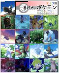  blue_sky bulbasaur butterfly butterfree celebi cliff closed_eyes clouds cloudy_sky commentary commentary_request creature day dive_ball dutch_angle eevee fangs floating flower flower_request flygon flying from_behind gen_1_pokemon gen_2_pokemon gen_3_pokemon gen_4_pokemon ghost grass great_ball happy heal_ball highres ibui_matsumoto jirachi looking_away looking_down lucario lying marshtomp master_ball mew mightyena misdreavus mudkip net_ball night night_sky no_humans ocean on_stomach poke_ball poke_ball_(generic) pokemon pokemon_(creature) premier_ball raichu repeat_ball running safari_ball shaymin sitting sky sneasel standing star_(sky) starry_sky sudowoodo swimming ultra_ball underwater vulpix water 