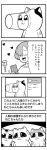  1girl 4koma :3 :d absurdres bangs bkub blush cat comic cup drinking_glass faceless faceless_female greyscale hair_over_one_eye heart highres monochrome open_mouth original phone sad shirt simple_background smile social_network speech_bubble talking translation_request two-tone_background 