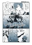  1girl 2boys avatar_(granblue_fantasy) belial_(granblue_fantasy) comic granblue_fantasy multiple_boys sandalphon_(granblue_fantasy) song_(granblue_fantasy) speaker takagi_takumi translation_request 