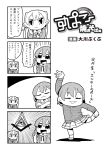  2girls 4koma arm_up artist_name bangs bkub closed_eyes comic compass_(instrument) crossed_arms emphasis_lines eye_of_providence eyebrows_visible_through_hair finger_to_face greyscale hair_ornament hairclip highres index_finger_raised jacket kurei_kei leg_up monochrome multiple_girls necktie open_mouth programming_live_broadcast pronama-chan rectangular_mouth shirt shoes short_hair simple_background skirt smile speech_bubble staring steel_square stretch talking translation_request twintails two-tone_background 
