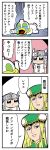  1boy 2girls 4koma bkub blonde_hair blue_eyes comic crying crying_with_eyes_open duckman emphasis_lines gem green_headwear grey_hair hat helmet highres lenneth_valkyrie long_hair multiple_girls on_ground open_mouth shirt simple_background speech_bubble t-shirt talking tears translation_request two-tone_background two_side_up valkyrie_profile valkyrie_profile_anatomia winged_helmet 