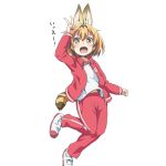  1girl alternate_costume animal_ears blonde_hair blush check_translation jacket japari_symbol jumping kemono_friends open_mouth red_clothes riai_(onsen) serval_(kemono_friends) serval_ears serval_print serval_tail shoes short_hair sneakers solo tail track_jacket track_suit translation_request v white_background 