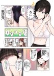  bangs bent_elbows black_hair blonde_hair bra closed_mouth comic commentary_request from_behind from_side hair_between_eyes holding looking_away ogros oozaki_selena open_mouth original school_swimsuit short_hair speech_bubble swimsuit translation_request underwear yoyohara_tsukasa 
