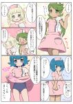  0_0 3girls :d bangs blonde_hair blue_eyes blue_hair blue_swimsuit blush braid breasts closed_mouth comic commentary_request covered_navel double_bun dress dress_lift eyebrows_visible_through_hair flying_sweatdrops green_eyes green_hair hands_clasped hat head_tilt lifted_by_self lillie_(pokemon) mallow_(pokemon) multiple_girls nekono_rin nose_blush nurse nurse_cap one-piece_swimsuit open_mouth own_hands_together pink_dress pocket pokemon pokemon_(game) pokemon_sm revision school_uniform short_sleeves side_bun small_breasts smile sparkle suiren_(pokemon) swimsuit swimsuit_under_clothes translation_request twin_braids 