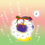  back bakufu bow christmas kedama lion musical_note original parody ribbon rope touhou translation_request yasaka_kanako 