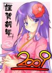  2009 flower happiness japanese_clothes jpeg_artifacts kimono long_hair new_year purple_hair taigi_akira trap violet_eyes watarase_jun 