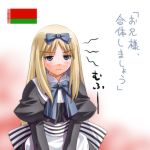  bad_id belarus_(hetalia) flag solo translated umekichi 