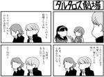  amagi_yukiko comic hanamura_yousuke horie_yui koshimizu_ami monochrome narukami_yuu persona persona_4 satonaka_chie seiyuu_connection seiyuu_joke seta_souji translated translation_request yasohachi_ryou 