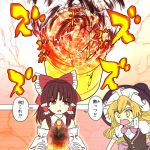  2girls 2koma ascot ayano_(ayn398) bare_shoulders blonde_hair bow bowtie breasts brown_eyes brown_hair comic commentary_request cup detached_sleeves eyebrows_visible_through_hair fire frills glowing hair_bow hair_tubes hakurei_reimu hat kirisame_marisa long_hair multiple_girls nontraditional_miko puffy_short_sleeves puffy_sleeves short_sleeves sweat touhou translation_request vest wide-eyed witch_hat yellow_eyes yunomi 