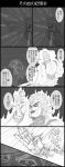  6koma chains comic earrings gakuran graphite_(medium) greyscale hat highres jewelry jojo_no_kimyou_na_bouken knife long_coat monochrome parody school_uniform stardust_crusaders time_stop traditional_media utano 