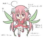  1girl :d ahoge arm_up bag bangs chibi dress elbow_gloves eyebrows_visible_through_hair fairy flower full_body gloves hair_between_eyes hair_flower hair_ornament head_tilt leaf long_hair looking_at_viewer low_twintails open_mouth original outstretched_arm pink_dress pink_footwear pink_hair pointy_ears rinechun shoulder_bag sleeveless sleeveless_dress smile solo standing standing_on_one_leg thigh-highs translation_request twintails twitter_username very_long_hair violet_eyes white_flower white_gloves white_legwear 