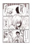  1boy 1girl blush chaldea_uniform comic fate/grand_order fate_(series) fujimaru_ritsuka_(male) glasses hair_over_one_eye hands_on_own_chest jacket kouji_(campus_life) long_sleeves mash_kyrielight monochrome necktie sepia short_hair speech_bubble translation_request 