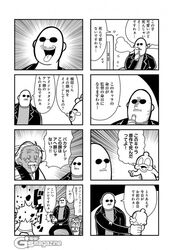  1girl 3boys 4koma albert_einstein bald bear bkub chair closed_eyes comic duckman electronic_cigarette facial_hair goho_mafia!_kajita-kun grabbing_throat greyscale gun jacket mafia_kajita monochrome multiple_boys mustache open_mouth pointing shirt shotgun simple_background speech_bubble speed_lines sunglasses sweatdrop talking television tongue tongue_out translation_request two-tone_background vapors watching_television weapon 