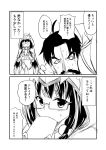  1boy 2girls beard black_hair comic edward_teach_(fate/grand_order) facial_hair fate/grand_order fate_(series) glasses greyscale ha_akabouzu highres hood monochrome multiple_girls osakabe-hime_(fate/grand_order) translation_request 