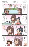  4koma 6+girls akagi_(kantai_collection) black_hair black_hakama blue_hakama brown_hair closed_eyes comic commentary_request cup flower food green_hair hair_between_eyes hair_flower hair_ornament hakama hakama_skirt highres holding holding_cup houshou_(kantai_collection) japanese_clothes kaga_(kantai_collection) kantai_collection kariginu long_hair magatama megahiyo multiple_girls open_mouth pink_flower ponytail red_hakama ryuujou_(kantai_collection) short_hair shoukaku_(kantai_collection) side_ponytail smile speech_bubble tasuki translation_request twintails twitter_username visor_cap white_hair yamato_(kantai_collection) zuikaku_(kantai_collection) 