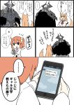  ... 1boy 2girls ahoge animal_ears black_eyes cellphone commentary_request eiri_(eirri) fate/extra_ccc_fox_tail fate/grand_order fate_(series) fox_ears fox_tail fujimaru_ritsuka_(female) horns king_hassan_(fate/grand_order) multiple_girls musical_note open_mouth orange_hair phone quaver school_uniform side_ponytail skull smartphone speech_bubble spoken_ellipsis spoken_musical_note suzuka_gozen_(fate) tail translation_request 