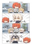  &gt;:&lt; 3girls :3 ahoge angeltype animal_ears armor artoria_pendragon_(all) bed blonde_hair cat_ears cat_girl cat_tail chibi commentary_request corruption crown emphasis_lines fate/grand_order fate_(series) fujimaru_ritsuka_(female) headdress indoors jeanne_d&#039;arc_(alter)_(fate) jeanne_d&#039;arc_(fate) jeanne_d&#039;arc_(fate)_(all) multiple_girls no_mouth o_o orange_eyes orange_hair plant potted_plant saber saber_alter tail translation_request 