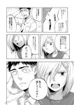  1boy 1girl admiral_(kantai_collection) comic hamakaze_(kantai_collection) kantai_collection monochrome page_number translation_request yamada_rei_(rou) 