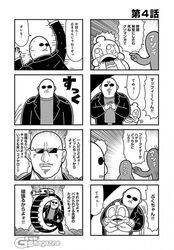  2boys 4koma bald bkub comic cracking_knuckles crying crying_with_eyes_open duckman emphasis_lines facial_hair goho_mafia!_kajita-kun greyscale hands_on_another&#039;s_shoulders jacket lying mafia_kajita monochrome multiple_boys mustache on_stomach pants peeking_out pointing shirt simple_background speech_bubble speed_lines sunglasses sweatdrop talking tears translation_request two-tone_background vehicle 