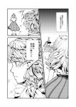  2girls ameya_nihachi arm_warmers comic cuffs greyscale highres horn hoshiguma_yuugi long_hair long_skirt mizuhashi_parsee monochrome multiple_girls oni page_number pointy_ears ponytail scarf shackles shirt short_hair short_sleeves skirt t-shirt touhou translation_request wavy_hair 