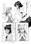 2girls blush bow cirno closed_eyes comic embarrassed graphite_(medium) hands_on_own_chest highres multiple_girls pointy_ears shameimaru_aya short_hair touhou traditional_media translation_request wavy_mouth wings yrjxp065 