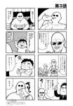  4koma arm_up bald bandaid bandaid_on_face bear bkub blush bottle cage closed_eyes comic empty_eyes facial_hair goho_mafia!_kajita-kun greyscale jacket mafia_kajita mole monochrome mustache o3o parted_lips pinky_out shirt short_hair shorts simple_background sunglasses tank_top translation_request two-tone_background 