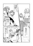  2girls ameya_nihachi arm_warmers comic cuffs greyscale highres horn hoshiguma_yuugi long_hair long_skirt mizuhashi_parsee monochrome multiple_girls oni page_number pointy_ears ponytail scarf shackles shirt short_hair short_sleeves skirt t-shirt touhou translation_request wavy_hair 