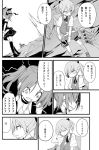  ! !! 2girls arm_at_side arm_behind_back arm_up bangs bike_shorts boots buttons choker collared_shirt comic dark_persona dress_shirt dutch_angle evil_grin evil_smile explosion eyebrows_visible_through_hair gloves greyscale grin hair_between_eyes hair_ornament hair_ribbon kagerou_(kantai_collection) kakizaki_(chou_neji) kantai_collection knee_boots kneehighs leaning_to_the_side loafers machinery monochrome motion_lines multiple_girls neck_ribbon no_eyebrows ocean one_eye_closed outdoors pleated_skirt ponytail ribbon rigging school_uniform shinkaisei-kan shiranui_(kantai_collection) shirt shoes short_sleeves shorts_under_skirt skirt sleeveless smile spoken_exclamation_mark thigh_strap translation_request turret twintails v-shaped_eyebrows vest waves 