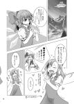  ^_^ ^o^ cirno closed_eyes comic daiyousei fingers_together graphite_(medium) greyscale hands_clasped heart highres lily_white monochrome own_hands_together short_hair shouting smile touhou traditional_media wings yrjxp065 