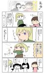  4girls chibi comic highres kasugai_(de-tteiu) madotsuki monoe monoko multiple_girls poniko translation_request yume_nikki 