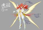  1girl amou_kanade artist_request bodysuit boots breasts character_sheet commentary_request glowing glowing_wings gluteal_fold grey_background headphones large_breasts long_hair looking_at_viewer navel orange_eyes orange_hair red_scarf scarf senki_zesshou_symphogear senki_zesshou_symphogear_xd_unlimited simple_background smile symphogear_pendant thigh-highs thigh_boots translation_request white_bodysuit white_footwear white_legwear wings x-drive_(symphogear) yellow_wings 