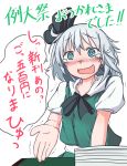  1girl @_@ bangs black_bow blush bow buttons commentary_request eyebrows_visible_through_hair furorina green_eyes hair_bow highres konpaku_youmu looking_at_viewer nose_blush open_mouth short_hair short_sleeves silver_hair simple_background solo speech_bubble tears touhou translation_request trembling upper_body white_background 