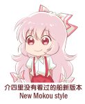  1girl arms_behind_back bow chibi chinese commentary_request english eyebrows_visible_through_hair fujiwara_no_mokou hair_bow long_hair lowres pants pink_hair puffy_short_sleeves puffy_sleeves red_eyes red_pants shangguan_feiying shirt short_sleeves simple_background smile solo suspenders touhou translation_request very_long_hair white_background white_bow white_shirt 