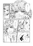  2girls ameya_nihachi arm_warmers blush comic cuffs greyscale highres horn hoshiguma_yuugi long_hair mizuhashi_parsee monochrome multiple_girls oni page_number pointy_ears ponytail scarf shackles shirt short_hair short_sleeves t-shirt touhou translation_request wavy_hair 