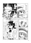  2girls angry breath daiyousei earmuffs greyscale hat highres monochrome multiple_girls pom_pom_(clothes) shameimaru_aya steam tearing_up tokin_hat touhou translation_request winter_clothes yrjxp065 