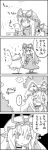  ... 4koma absurdres arms_up bow choker closed_eyes clouds comic commentary_request covering_mouth dress gap giving greyscale hair_bow hand_over_own_mouth hat hat_ribbon highres long_hair mob_cap monochrome postcard ribbon short_sleeves smile tani_takeshi touhou translation_request yakumo_yukari yawning yukkuri_shiteitte_ne 