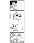  1boy 1girl 4koma :3 anger_vein bkub comic greyscale highres monochrome poptepipic popuko school_uniform serafuku sidelocks simple_background translation_request trembling two_side_up 