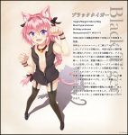  1boy :d absurdres animal_ears artist_name astolfo_(fate) bangs bell bell_collar bilingual black_bow black_footwear black_legwear blush bow bracelet braid cat_ears cat_tail catboy character_profile collar collarbone commentary_request english eyebrows_visible_through_hair fang fate/apocrypha fate_(series) from_above garter_straps hair_between_eyes hair_bow hair_intakes hands_up highres jewelry jingle_bell kemonomimi_mode legs_apart lips long_hair looking_at_viewer looking_up male_focus miloge multicolored_hair navel open_mouth paw_pose pink_hair raised_eyebrows red_collar shadow shiny shiny_hair shoes single_braid sleeveless smile solo standing streaked_hair tail thick_eyebrows thigh-highs translation_request trap two-tone_hair unzipped very_long_hair violet_eyes white_hair 