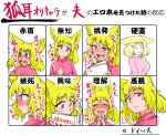  1girl ? @_@ absurdres animal_ears blonde_hair blush book breasts chart doitsuken fangs fox_ears head_tilt heart heart_in_mouth highres medium_breasts o_o original red_eyes tears translation_request wavy_mouth 