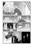  big_nose building cave chireiden cigarette clenched_teeth comic highres kaiji leaning monochrome pillar smoke smoking sweat teeth tonegawa_yukio translation_request warugaki_(sk-ii) 