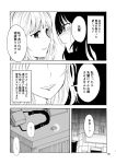  2girls comic face-to-face greyscale jewelry looking_at_another monochrome multiple_girls open_mouth original page_number phone ring smile takeshisu tears translation_request wedding_band yuri 