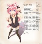  1boy :d absurdres animal_ears artist_name astolfo_(fate) bangs bell bell_collar bilingual black_bow black_footwear black_legwear blush bow bracelet braid cat_ears cat_tail catboy character_profile chinese collar collarbone commentary_request english eyebrows_visible_through_hair fang fate/apocrypha fate_(series) from_above garter_straps hair_between_eyes hair_bow hair_intakes hands_up highres jewelry jingle_bell kemonomimi_mode legs_apart lips long_hair looking_at_viewer looking_up male_focus miloge multicolored_hair navel open_mouth paw_pose pink_hair raised_eyebrows red_collar shadow shiny shiny_hair shoes single_braid sleeveless smile solo standing streaked_hair tail thick_eyebrows thigh-highs translation_request trap two-tone_hair unzipped very_long_hair violet_eyes 
