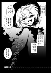  1girl comic dress frills hat highres komeiji_koishi monochrome open_mouth short_hair smile solo touhou translation_request warugaki_(sk-ii) 